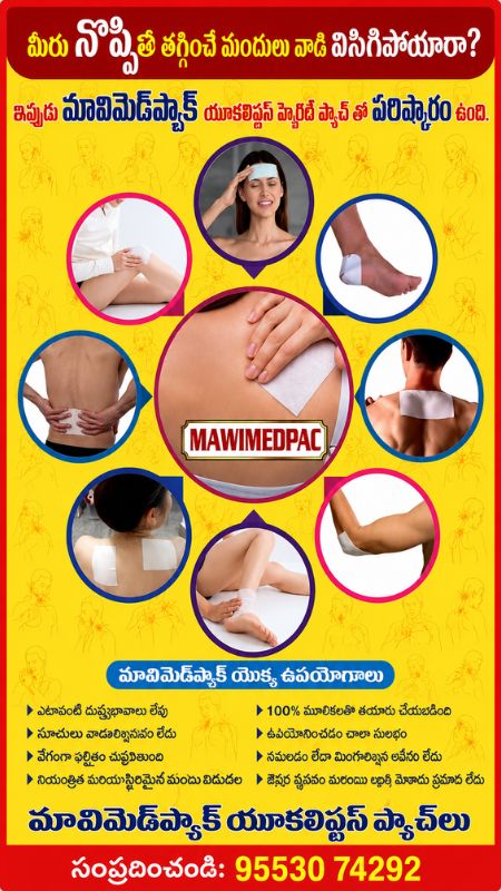 MawiMedpac4