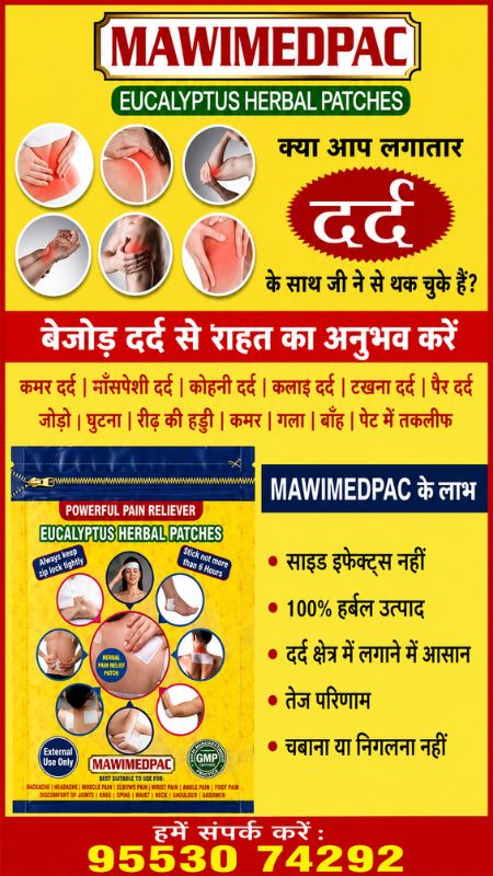 MawiMedpac6
